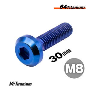 �`�^���{���g �u���[ �� M8×30 P1.25 64�`�^�� �e�[�p�[�w�b�h �{�^���{���g �X���b�h 25mm Ti-6Al-4V Gr5 �X�e�b�v���� �o�b�N�X�e�b�v �f�B�X�N���[�^�[���� �o�C�N �{���g M8 �J�X�^�� �h���X�A�b
