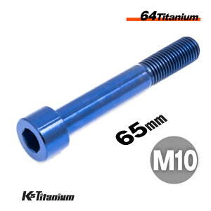 `^{g M10×65 P1.25 u[ 1{ 64`^ Lbv{g Xbh 25mm Ti-6Al-4V Gr5 `^ oCN p[c ] {g M10 `^ JX^ hXAbv  XgA C i