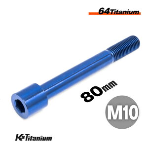 `^{g M10×80 P1.25 u[ 1{ 64`^ Lbv{g Xbh 25mm Ti-6Al-4V Gr5 `^ oCN p[c ] {g M10 `^ JX^ hXAbv  XgA C i