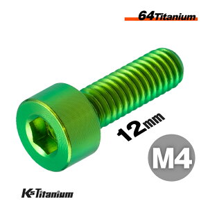 �`�^���{���g M4×12 P0.7 �O���[�� 1�{ 64�`�^�� �L���b�v�{���g �S�l�W Ti-6Al-4V Gr5 �`�^������ �o�C�N �p�[�c ���]�� �{���g M4 �`�^�� �J�X�^�� �h���X�A�b�v ���� ���X�g�A �C�� ���i