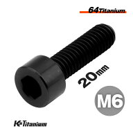 チタンボルト M6×20 P1.0 ブラック 64チタン キャップボルト 全ネジ Ti-6Al-4V Gr5 チタン合金 バイク …
