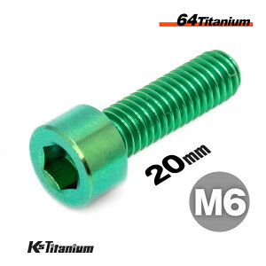 `^{g M6×20 P1.0 O[ 1{ 64`^ Lbv{g SlW Ti-6Al-4V Gr5 `^ oCN p[c ] {g M6 `^ JX^ hXAbv  XgA C i