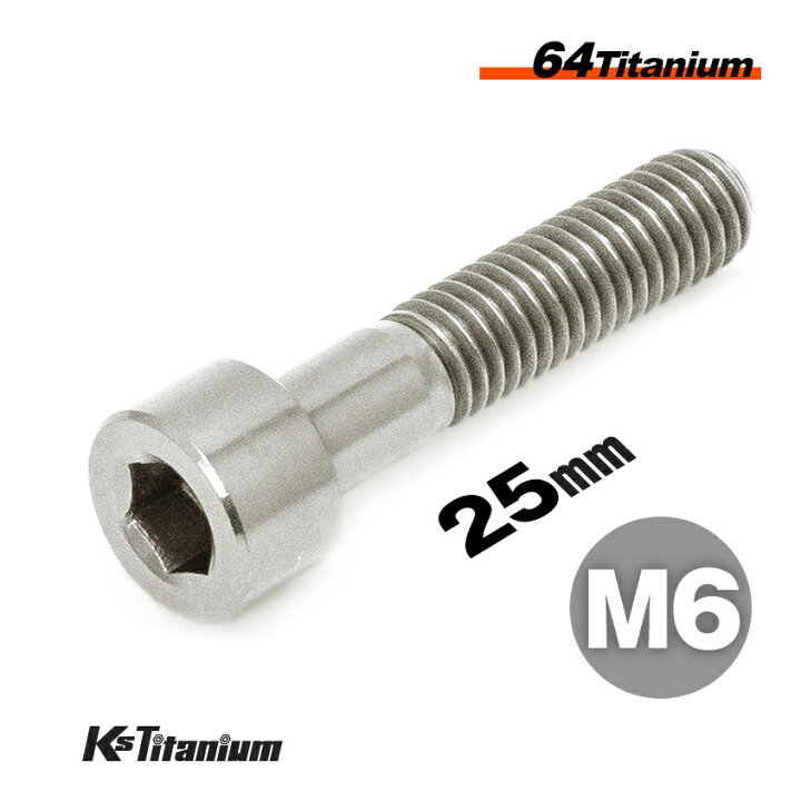 楽天市場】チタンボルト M6×25 P1.0 シルバー 1本 64チタン キャップ 