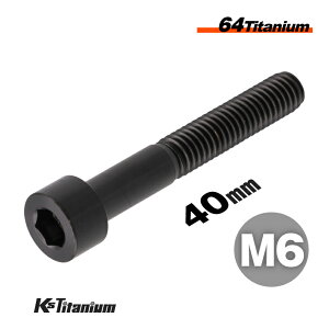 �`�^���{���g M6×40 P1.0 �u���b�N 1�{ 64�`�^�� �L���b�v�{���g �X���b�h 25mm Ti-6Al-4V Gr5 �`�^������ �o�C�N �p�[�c ���]�� �{���g M6 �`�^�� �J�X�^�� �h���X�A�b�v ���� ���X�g�A �C�� ���i