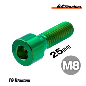 `^{g M8×25 P1.25 O[ 1{ 64`^ Lbv{g Xbh 20mm Ti-6Al-4V Gr5 `^ oCN p[c ] {g M8 `^ JX^ hXAbv  XgA C i