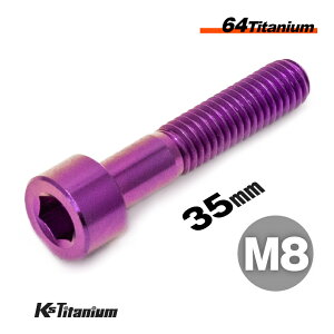`^{g M8×35 P1.25 p[v 1{ 64`^ Lbv{g Xbh 25mm Ti-6Al-4V Gr5 `^ oCN p[c ] {g M8 `^ JX^ hXAbv  XgA C i
