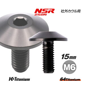 yGg[Ń|Cg5{ 11/27 01:59܂Łz 64`^ JE{g M6×15 P1.0 SlW ubN 1{ z_ NSR250R ЊOp[XJE JE ؃JE `^{g oCN XgA p