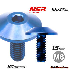 yGg[Ń|Cg5{ 11/27 01:59܂Łz 64`^ JE{g M6×15 P1.0 SlW u[ 1{ z_ NSR250R ЊOp[XJE JE ؃JE `^{g oCN XgA p[