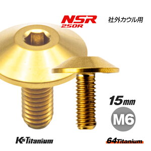 yGg[Ń|Cg5{ 11/27 01:59܂Łz 64`^ JE{g M6×15 P1.0 SlW S[h 1{ z_ NSR250R ЊOp[XJE JE ؃JE `^{g oCN XgA p