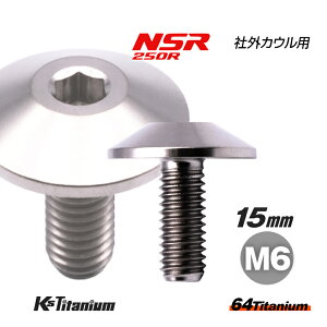 yGg[Ń|Cg5{ 11/27 01:59܂Łz 64`^ JE{g M6×15 P1.0 SlW Vo[ 1{ z_ NSR250R ЊOp[XJE JE ؃JE `^{g oCN XgA p