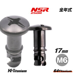 64`^ JEpNCbNt@Xi[ M6×14 ubN 1{ z_ NSR250R MC16 MC18 MC21 MC28 JE t@Xi[ wbhS 17mm ``^{g oCN XgA p[c `^ JX