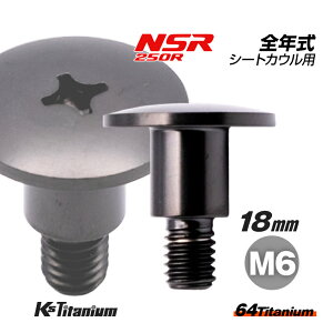 64`^ JE{g M6×18 i09mm×10mmitj P1.0 Xbh:8mm ubN 1{ z_ NSR250R SN V[gJE `^{g oCN XgA p[c `^ JX^ hXAbv