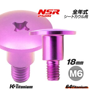 64`^ JE{g M6×18 i09mm×10mmitj P1.0 Xbh:8mm p[v 1{ z_ NSR250R SN V[gJE `^{g oCN XgA p[c `^ JX^ hXAbv