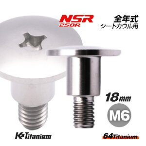 64`^ JE{g M6×18 i09mm×10mmitj P1.0 Xbh:8mm Vo[ 1{ z_ NSR250R SN V[gJE `^{g oCN XgA p[c `^ JX^ hXAbv