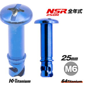 64`^ JEp NCbNt@Xi[ M6×22 u[ 1{ z_ NSR250R MC16 MC18 MC21 MC28 JE t@Xi[ wbhS 25mm ``^{g oCN XgA p[c `^ JX^
