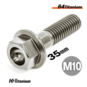 チタンボルト M10×35 P1.25 シルバー 1本 64チタン フランジボルト スレッド 30mm Ti-6Al-4V Gr5 チタン合金 バイク パーツ 自転車 ボルト M10 チタン カスタム ドレスアップ 旧車 レストア 修理 部品