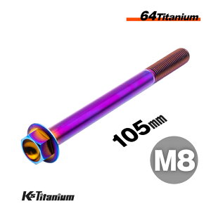`^{g M8×105 P1.25 Pi 1{ 64`^ tW{g Xbh 25mm Ti-6Al-4V Gr5 `^ oCN p[c ] {g M8 `^ JX^ hXAbv  XgA C i