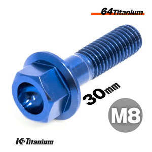 �`�^���{���g M8×30 P1.25 �u���[ �P�i 1�{���� 64�`�^�� �t�����W�{���g �X���b�h 20mm Ti-6Al-4V Gr5 �`�^������ CBR250RR MC51 �t�����g�L�����p�[ �� M8 �`�^�� �J�X�^�� �h���X�A�b�v ���]��