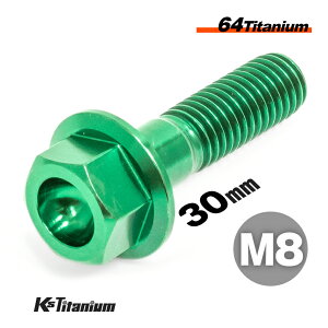 �`�^���{���g M8×30 P1.25 �O���[�� �P�i 1�{���� 64�`�^�� �t�����W�{���g �X���b�h 20mm Ti-6Al-4V Gr5 �`�^������ CBR250RR MC51 �t�����g�L�����p�[ �� M8 �`�^�� �J�X�^�� �h���X�A�b�v ���]��