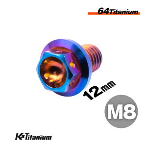 �`�^���{���g �Ă��F M8×12 P1.25 64�`�^�� �h�����{���g �I�C���h���� ���C���[���b�N ���C�������O Ti-6Al-4V Gr5 �`�^������ �o�C�N �{���g M8 �`�^�� ���[�X �T�[�L�b�g ���Z�p