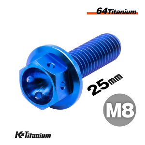 �`�^���{���g �u���[ �� M8×25 P1.25 64�`�^�� ���C���[���b�N�� ���C�������O �t�����W�{���g Ti-6Al-4V Gr5 �`�^������ �o�C�N �{���g �u���[�L�L�����p�[�� �T�[�L�b�g���s�p M8 �`�^��