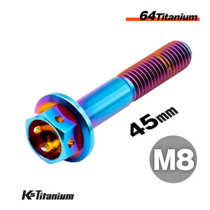 `^{g ĂF M8×45 P1.25 64`^ C[bN tW CO Ti-6Al-4V Gr5 oCN {g M8 `^ tgtH[N {gP[XNSR250R