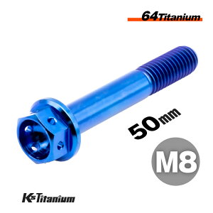 `^{g u[  M8×50 P1.25 64`^ C[bN CO Ti-6Al-4V Gr5 NSR250 CBR250RR MC51  NISSIN jbV tgtH[N {gP[X ALp[ [X T[Lbg