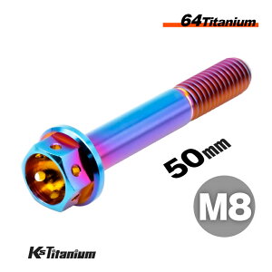 `^{g ĂF M8×50 P1.25 64`^ C[bN CO Ti-6Al-4V Gr5 NSR250 CBR250RR MC51  NISSIN jbV tgtH[N {gP[X ALp[ [X T[Lbgp