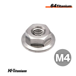 チタンナット M4 P0.7 シルバー 1個 64チタン フランジナット Ti-6Al-4V Gr5 チタン合金 バイク パーツ 自転車 ボルト M6 チタン カスタム ドレスアップ 旧車 レストア 修理 部品