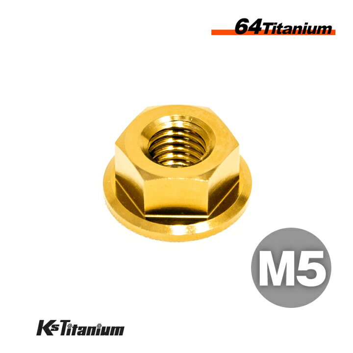 ファスニングナット M5 M6 M8 M10 M12 M14 M14 M18ゴールド/ Ti/カラフル/ブルーブルー gr5自転車の 楽天市場】チタンナット M5 P0.8 ゴールド 1個 64チタン フランジナット Ti-6Al-4V Gr5 チタン合金 バイク パーツ 自転車  ボルト M5 チタン カスタム ドレスアップ 旧車 レストア 修理 部品 : LED作業灯 集魚灯のKsガレージ