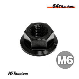 チタンナット M6 ブラック P1.0 単品 1本売り 64チタン フランジナット Ti-6Al-4V Gr5 チタン合金 バイク パーツ 自転車 ボルト M6 チタン カスタム ドレスアップ 旧車 レストア 修理 部品