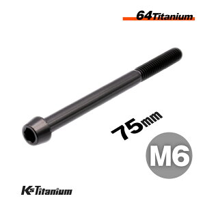 �`�^���{���g M6×75 �X���b�h25mm P1.0 �e�[�p�[�{���g �u���b�N 1�{ 64�`�^�� M6 �o�C�N ���X�g�A �p�[�c �`�^�� �J�X�^�� �h���X�A�b�v ���� ���X�g�A �C�� ���i