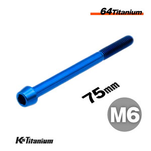 �`�^���{���g M6×75 �X���b�h25mm P1.0 �e�[�p�[�{���g �u���[ 1�{ 64�`�^�� M6 �o�C�N ���X�g�A �p�[�c �`�^�� �J�X�^�� �h���X�A�b�v ���� ���X�g�A �C�� ���i