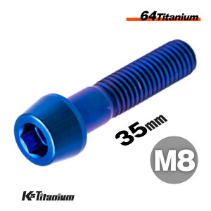 �`�^���{���g M8×35 �X���b�h25mm P1.25 �e�[�p�[�{���g �u���[ 1�{���� 64�`�^�� M8 CBR250RR MC51 �g�b�v�u���b�W �� ���X�g�A �p�[�c �`�^�� �J�X�^�� �h���X�A�b�v