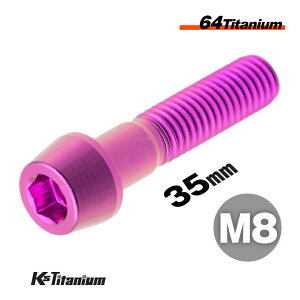 �`�^���{���g M8×35 �X���b�h25mm P1.25 �e�[�p�[�{���g �p�[�v�� 1�{���� 64�`�^�� M8 CBR250RR MC51 �g�b�v�u���b�W �� ���X�g�A �p�[�c �`�^�� �J�X�^�� �h���X�A�b�v