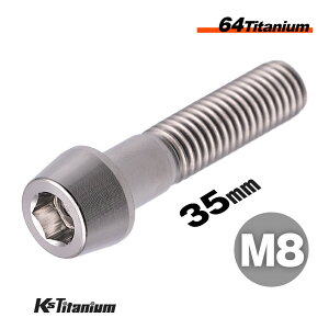 �`�^���{���g M8×35 �X���b�h25mm P1.25 �e�[�p�[�{���g ���C 1�{���� 64�`�^�� M8 CBR250RR MC51 �g�b�v�u���b�W �� ���X�g�A �p�[�c �`�^�� �J�X�^�� �h���X�A�b�v