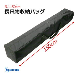 ڕ[obO 150×20×20 (cm) p OobO ނ bh V̖] [ ^ ToQ[ M82A1 obg P[X  Ct obO eg ^[v Lvpi Be@ X