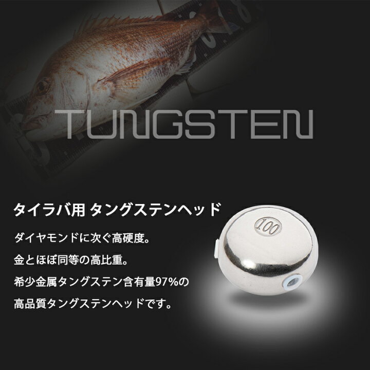 楽天市場】【全種フルコンプセット】タイラバ タングステンヘッド 45g 