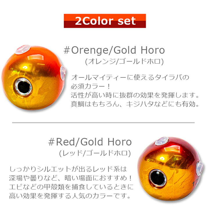 楽天市場 タイラバ タングステン 鯛ラバ 1g 2色 2個セット タングステンヘッド ゴールドホロ カラー オレンジゴールド レッドゴールド 2色 目玉付き カラー タイラバヘッド 高純度97 保護チューブ付き Led作業灯 集魚灯のksガレージ