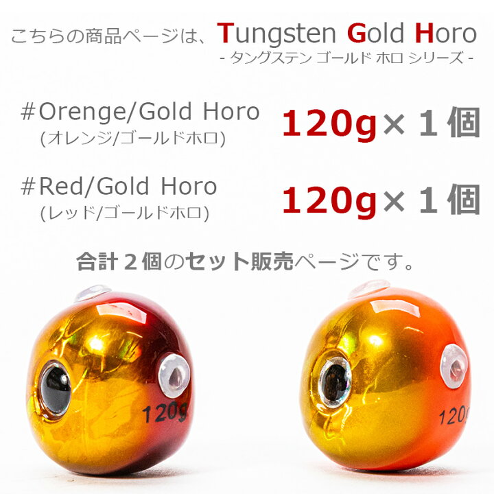 楽天市場 タイラバ タングステン 鯛ラバ 1g 2色 2個セット タングステンヘッド ゴールドホロ カラー オレンジゴールド レッドゴールド 2色 目玉付き カラー タイラバヘッド 高純度97 保護チューブ付き Led作業灯 集魚灯のksガレージ