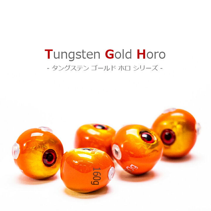 楽天市場】タイラバ タングステン 鯛ラバ 160g (2色 2個セット 