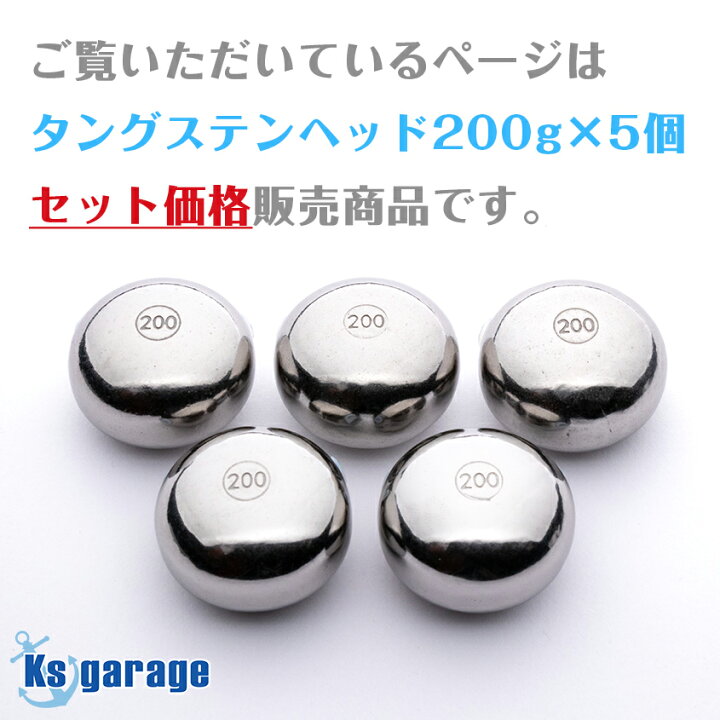 楽天市場】タイラバ タングステン 200g 5個セット 保護チューブ付き 鯛 