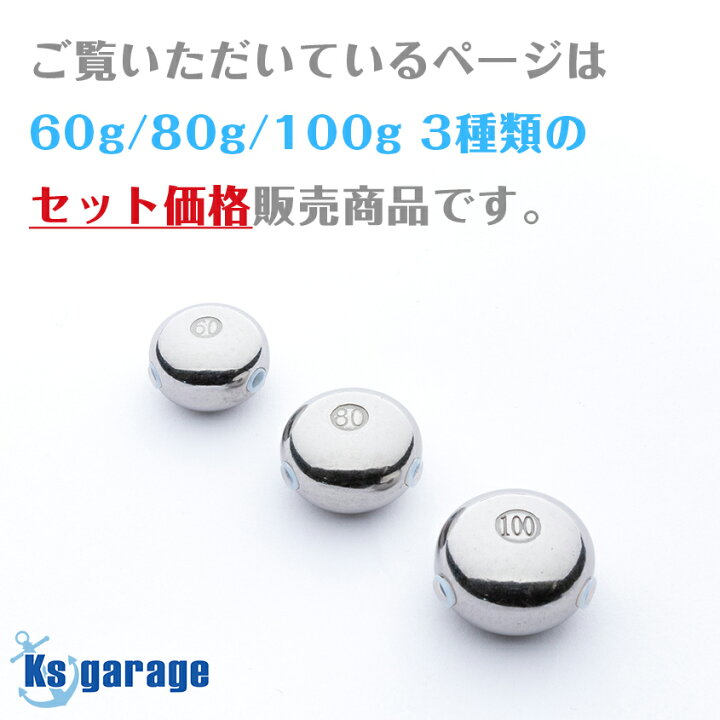 楽天市場】タイラバ タングステンヘッド 60g 80g 100g 【3点セット  