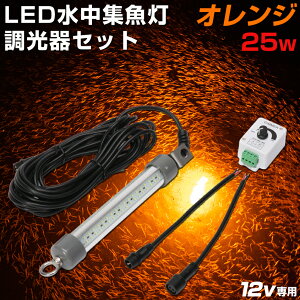 VXEiM W IW  Zbg  Cg LED 25w 3240lm DC12v dp LEDWCg [d `Eobe[BOXΉ ނ WCg VXEiM  CJނ ^`EI