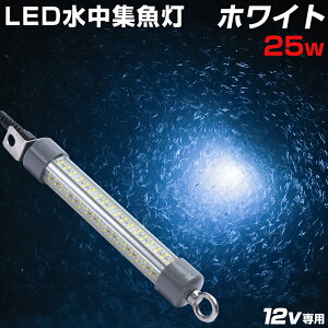集魚灯 釣具 水中の人気商品 通販 価格比較 価格 Com