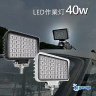 Ksガレージ 作業灯 LED ワークライト ノイズレス 24v 12v 防水 40w 超拡散 投光器 3200lm 船 ボート 船舶…