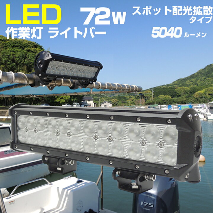楽天市場】集魚灯 イカ釣り おすすめ 船 ボート LED 集魚ライト 投光器 