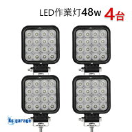 作業灯 船舶 集魚灯 船 デッキライト LED ワークライト ledライト 48w 24v 12v 兼用 拡散タイプ SUS316 …
