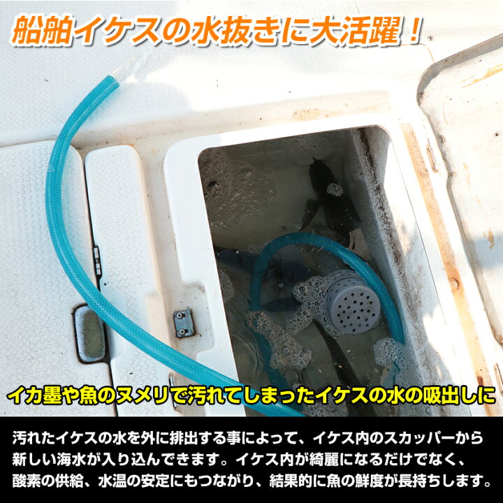 楽天市場 水中ポンプ 12v イケス水抜き 小型水中ポンプ 280gph 船 生け簀 ポンプ デッキ 洗浄 ホース 15mm 13mm 対応 ビルジポンプ ワニ口クリップ 付き Seaflo 船舶 ヨット キャンピングカー 用品 船舶用品 マリン ボート用品 清水 ポンプ Led作業灯 集魚灯のksガレージ