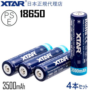 XTAR ���K�㗝�X 18650 3500mAh ���`�E���C�I���d�r �ی��H PSE �F�ؕi 3.6V �ˋN���� �{�^���g�b�v�^�C�v �p�i�\�j�b�N �Z���̗p �[�d�� ���`�E���o�b�e���[ ���`�E�� �[�d�r 1�{ 2�{ 4�{�Z�b�g ��